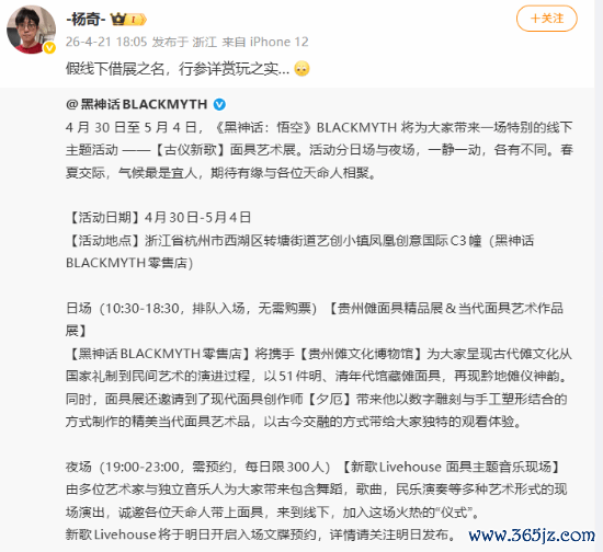 《黑神话》官宣五一放大招！杨奇回应来了